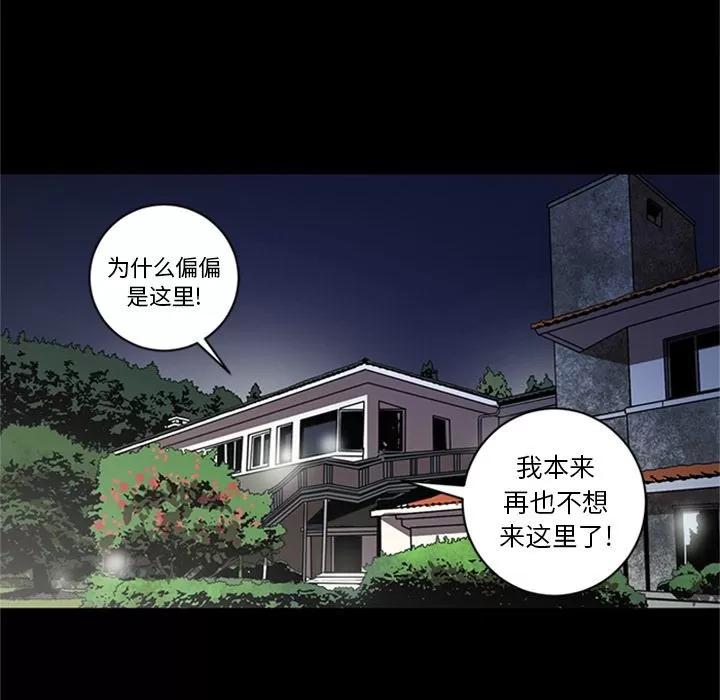 七公主 七公主 | 第45话 第33页