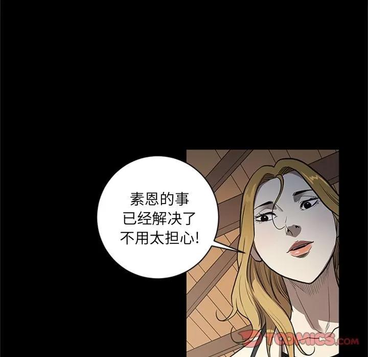 七公主 七公主 | 第45话 第34页