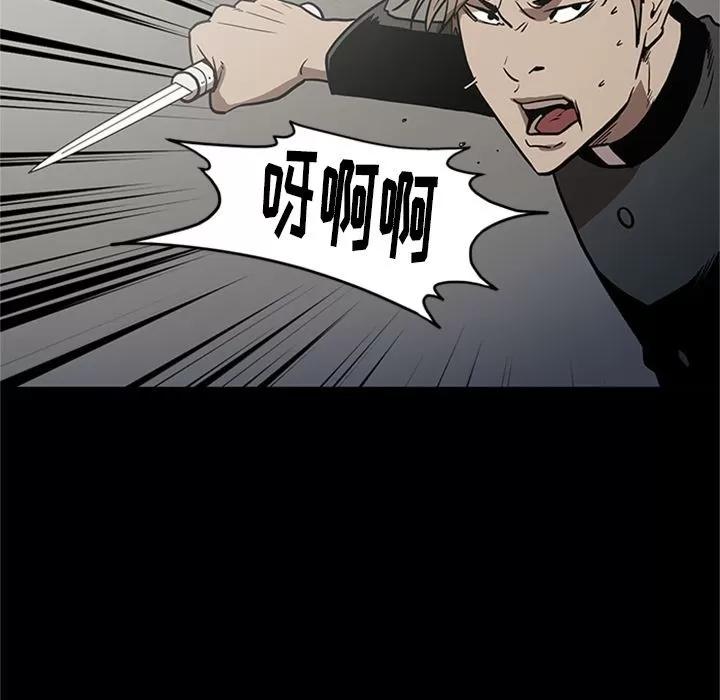 七公主 七公主 | 第45话 第48页