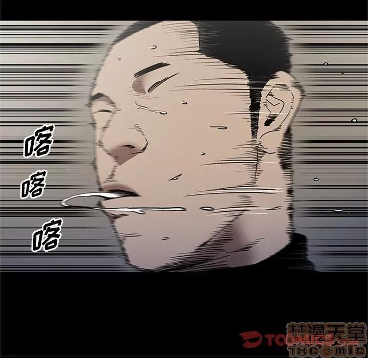 七公主 七公主 | 第45话 第70页