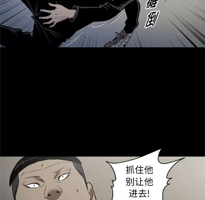 七公主 七公主 | 第45话 第72页