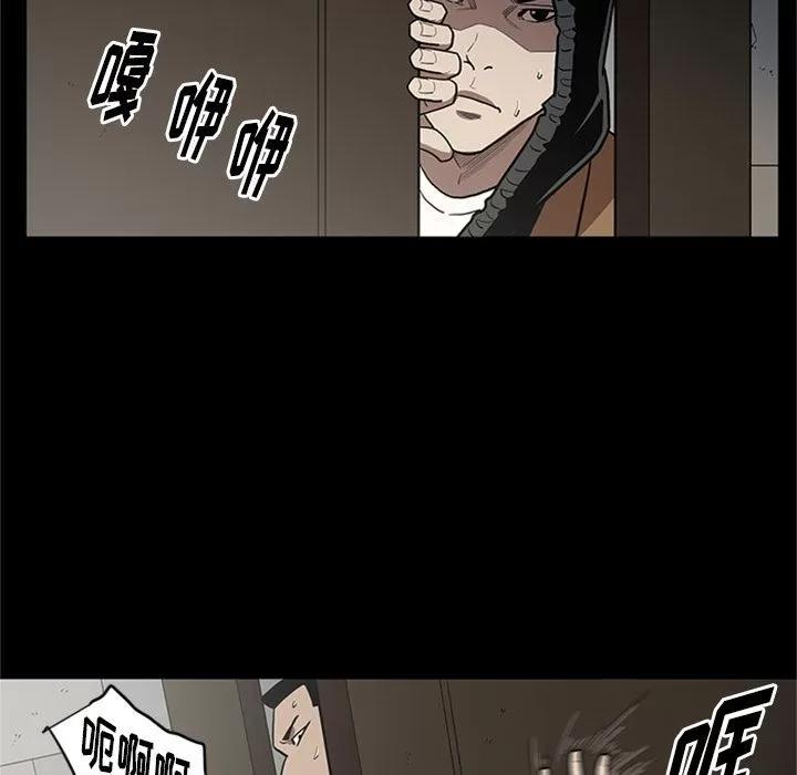 七公主 七公主 | 第45话 第76页