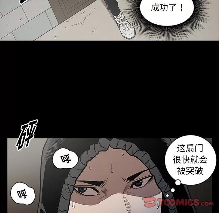 七公主 七公主 | 第45话 第82页