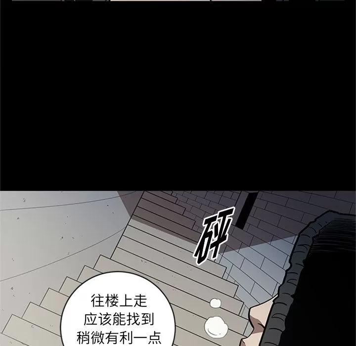 七公主 七公主 | 第45话 第83页
