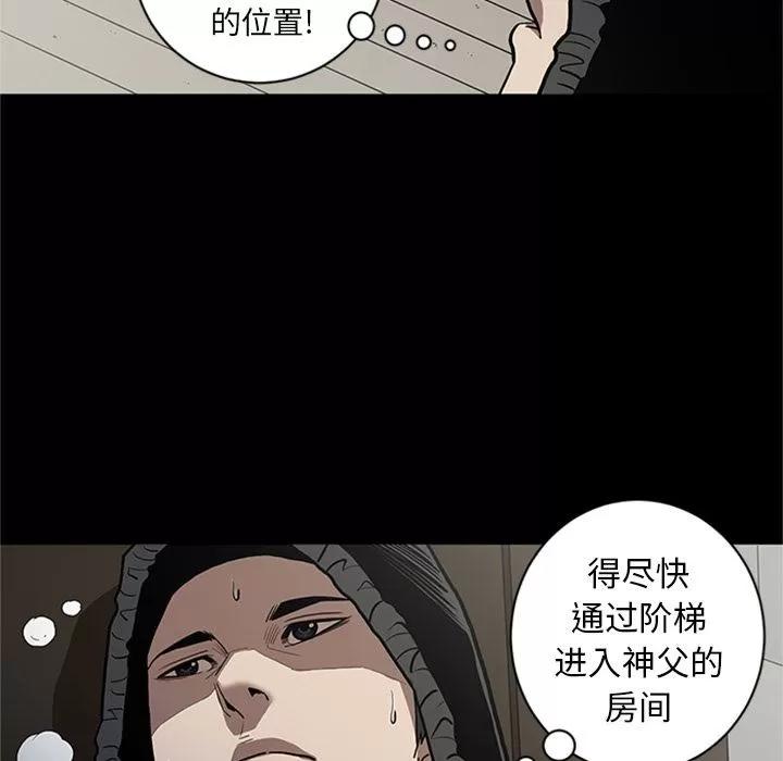 七公主 七公主 | 第45话 第84页