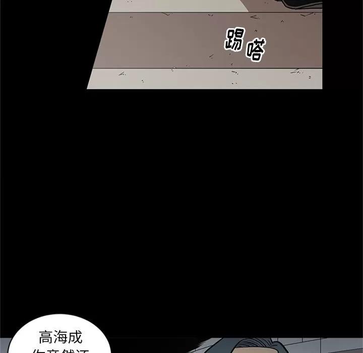 七公主 七公主 | 第45话 第87页
