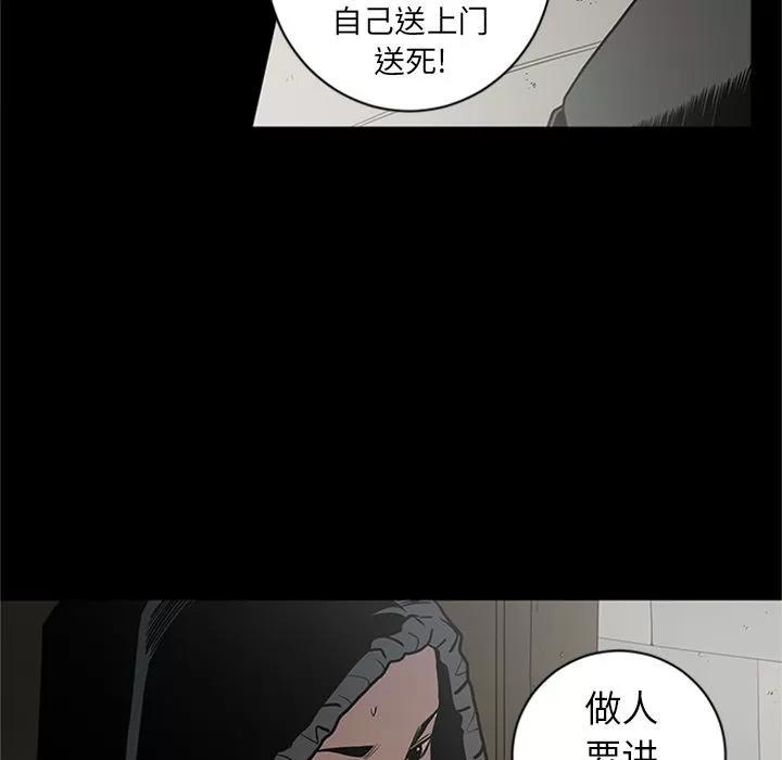 七公主 七公主 | 第45话 第91页