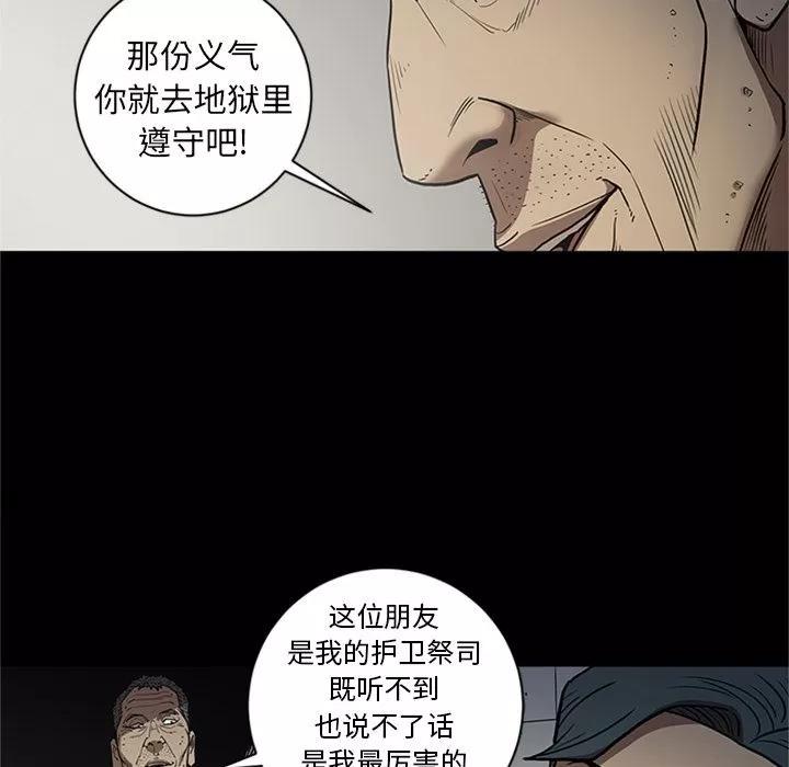 七公主 七公主 | 第45话 第93页