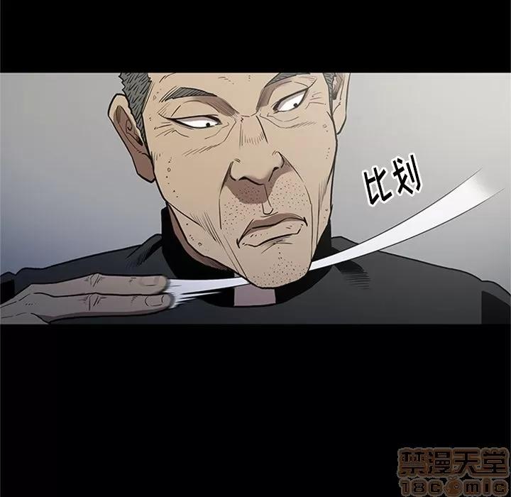 七公主 七公主 | 第45话 第95页