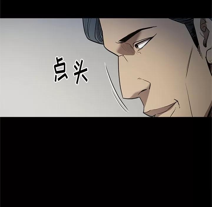 七公主 七公主 | 第45话 第96页