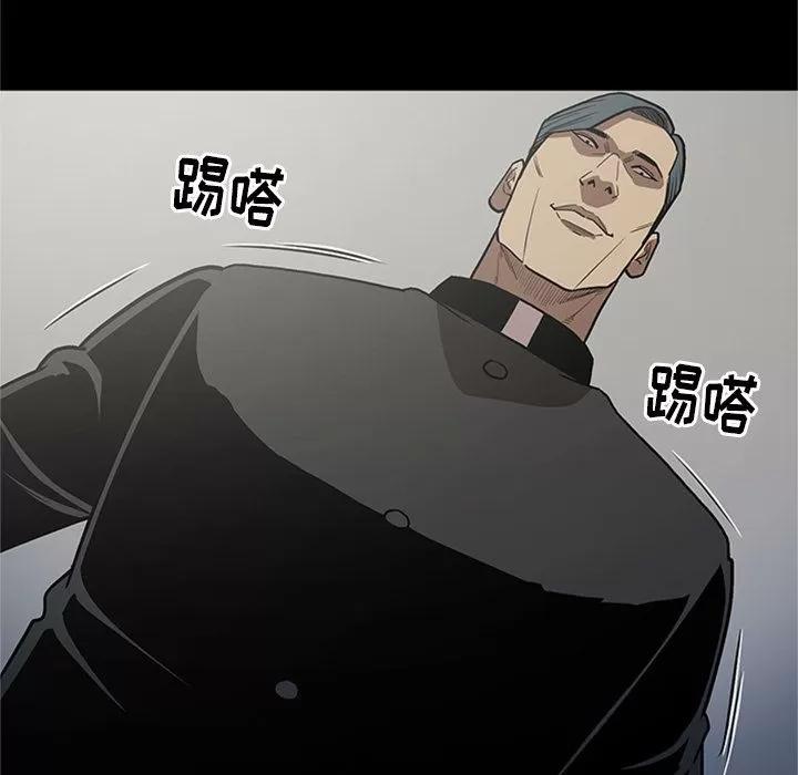 七公主 七公主 | 第45话 第97页