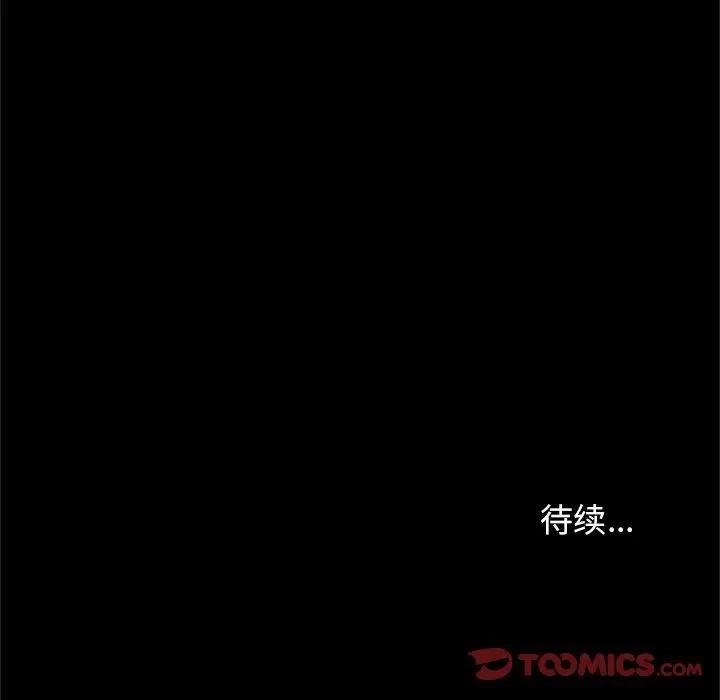 七公主 七公主 | 第45话 第114页