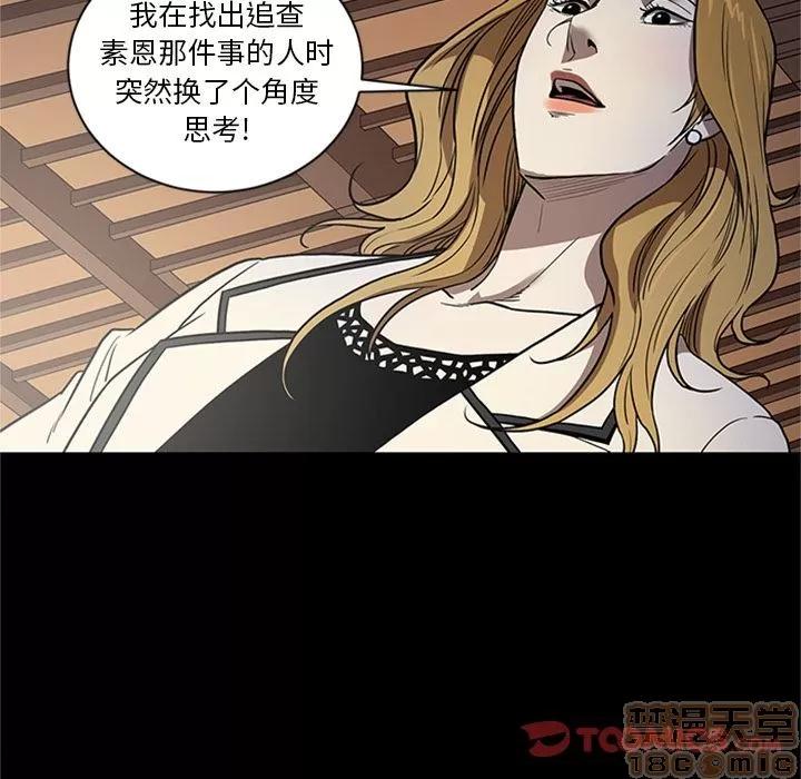 七公主 七公主 | 第46话 第10页