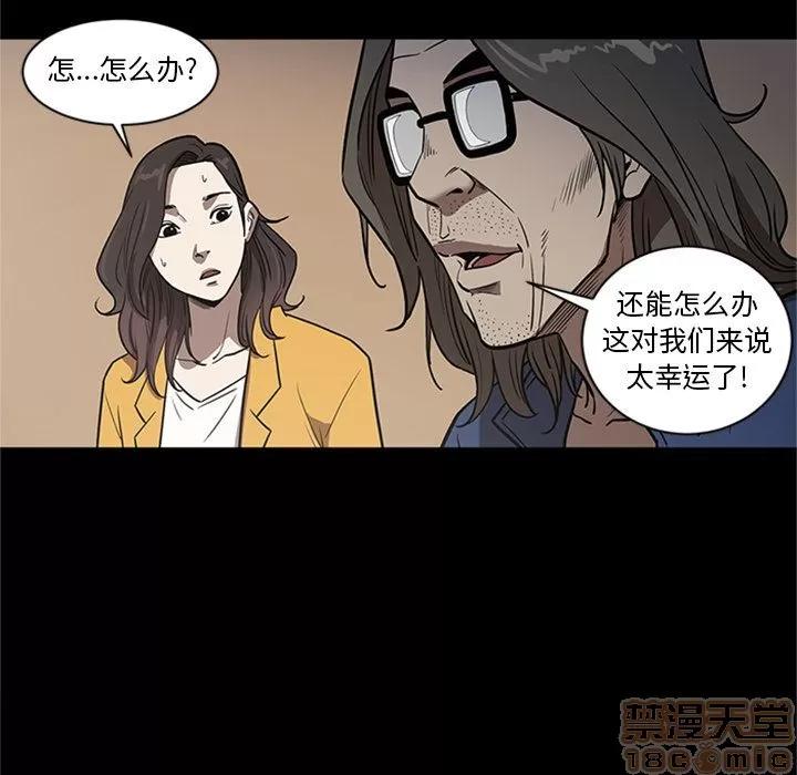七公主 七公主 | 第47话 第10页