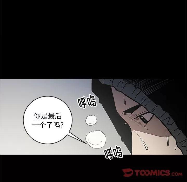 七公主 七公主 | 第47话 第21页