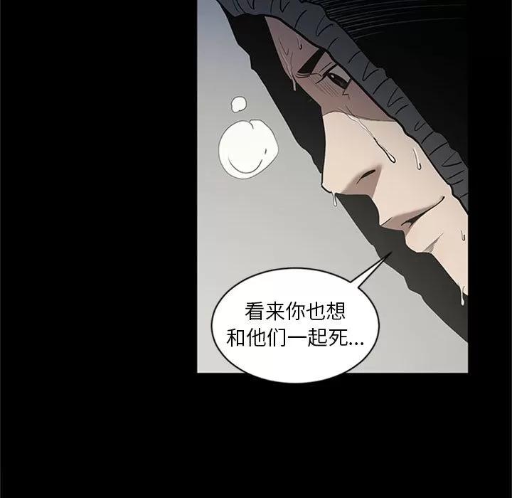 七公主 七公主 | 第47话 第28页