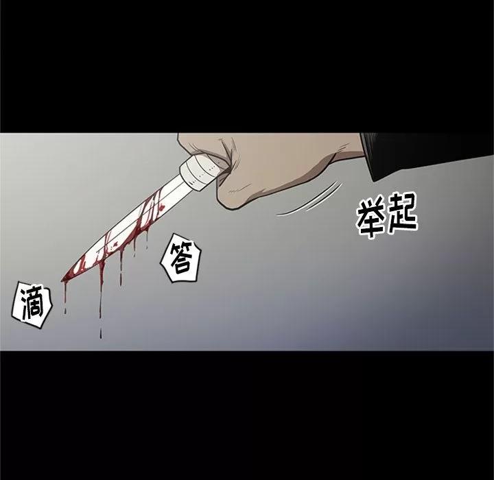七公主 七公主 | 第47话 第29页