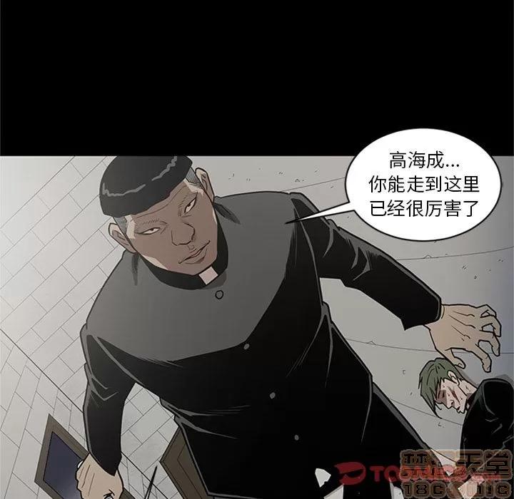 七公主 七公主 | 第47话 第30页