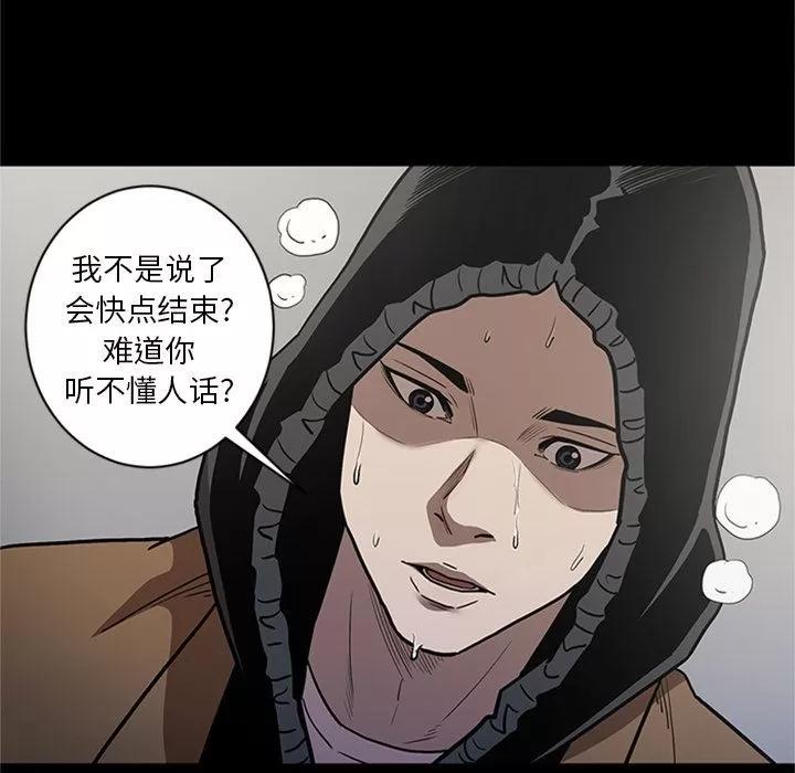 七公主 七公主 | 第47话 第32页