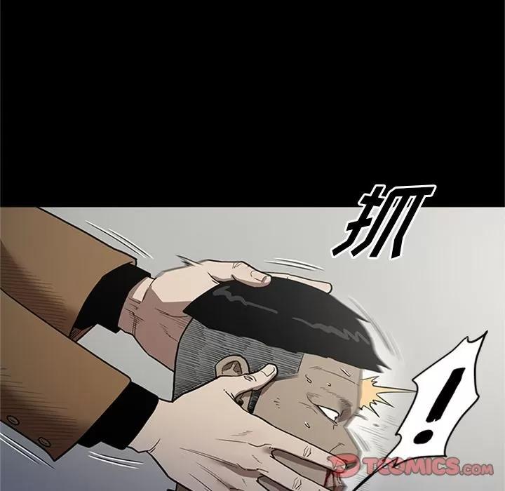 七公主 七公主 | 第47话 第48页