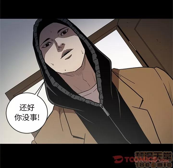 七公主 七公主 | 第47话 第60页