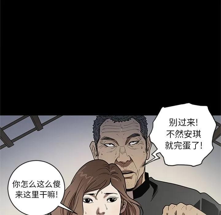 七公主 七公主 | 第47话 第61页