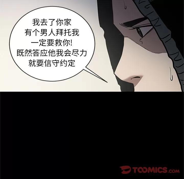 七公主 七公主 | 第47话 第63页
