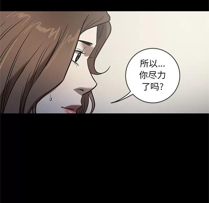 七公主 七公主 | 第47话 第64页