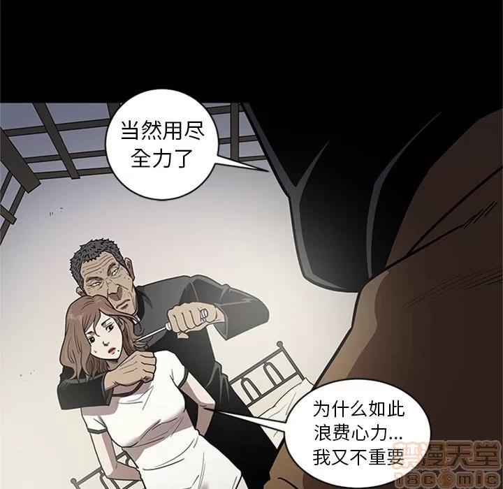 七公主 七公主 | 第47话 第65页