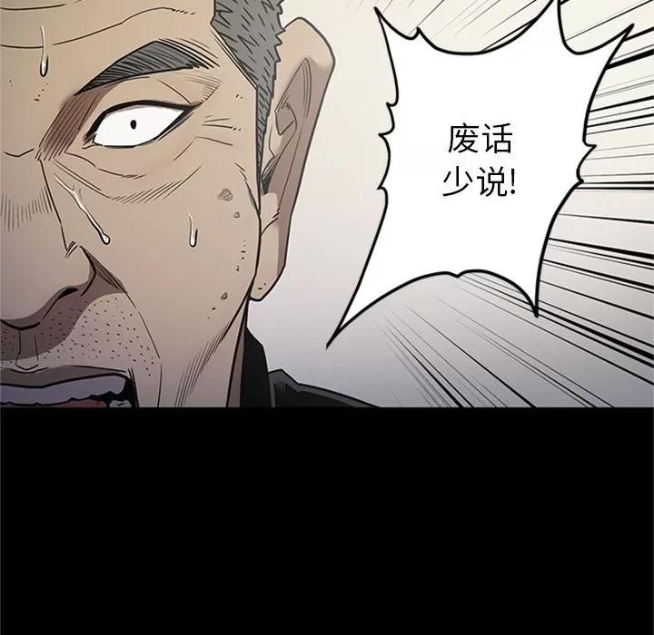 七公主 七公主 | 第47话 第68页