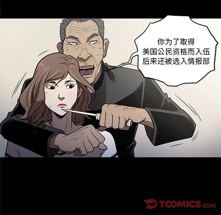 七公主 七公主 | 第47话 第72页