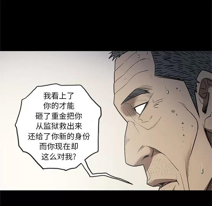 七公主 七公主 | 第47话 第73页