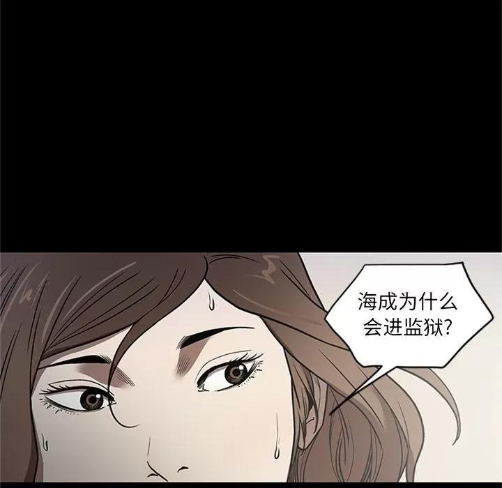 七公主 七公主 | 第47话 第74页