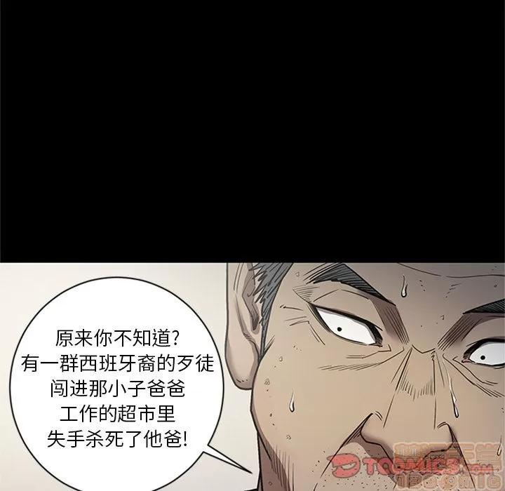 七公主 七公主 | 第47话 第75页