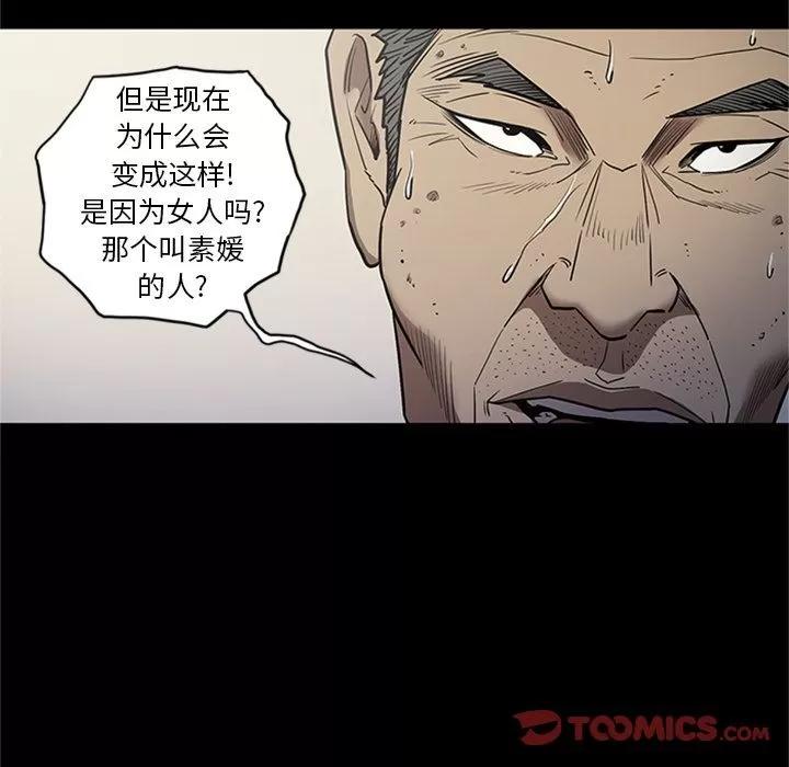 七公主 七公主 | 第47话 第84页