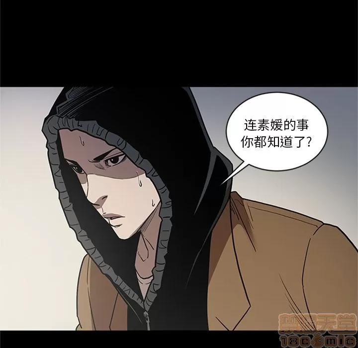 七公主 七公主 | 第47话 第85页