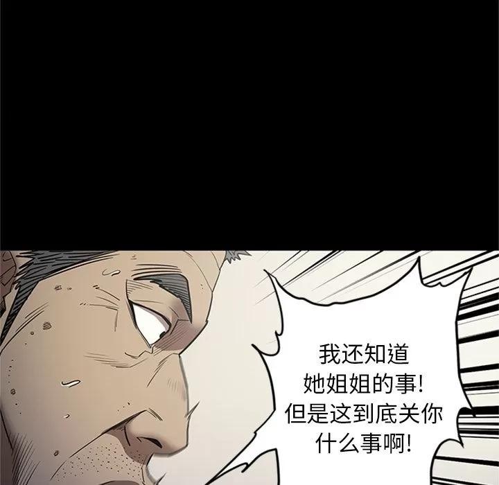 七公主 七公主 | 第47话 第86页
