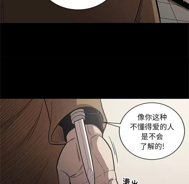 七公主 七公主 | 第47话 第89页