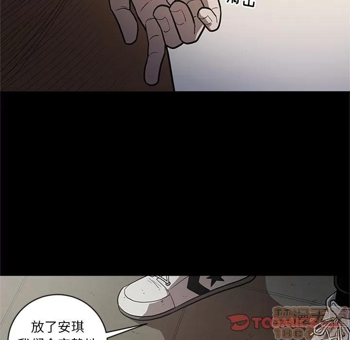 七公主 七公主 | 第47话 第90页