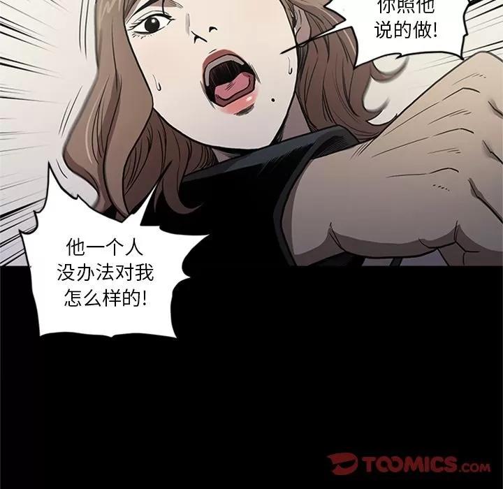 七公主 七公主 | 第47话 第96页