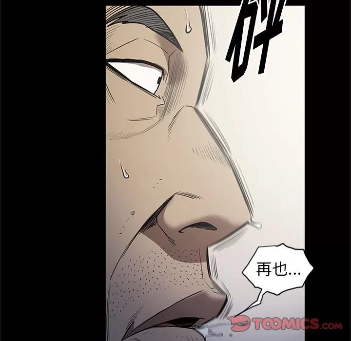 七公主 七公主 | 第47话 第99页