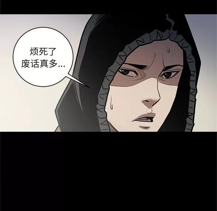 七公主 七公主 | 第47话 第106页