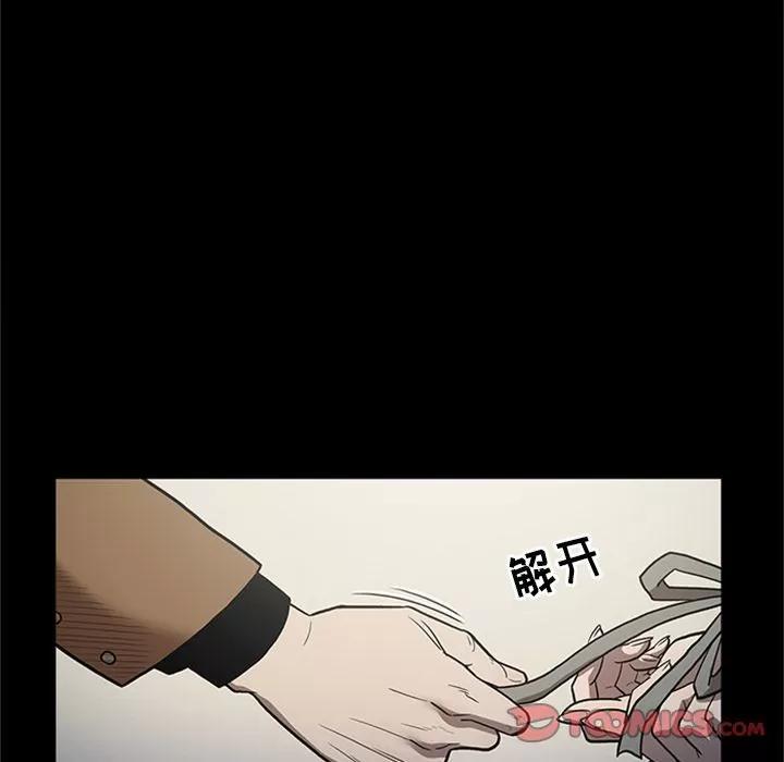 七公主 七公主 | 第47话 第108页