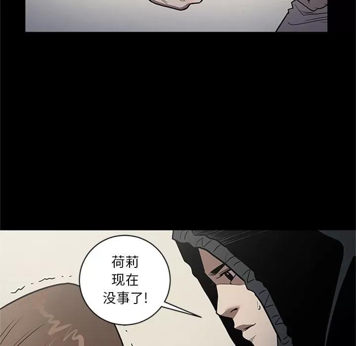 七公主 七公主 | 第47话 第109页