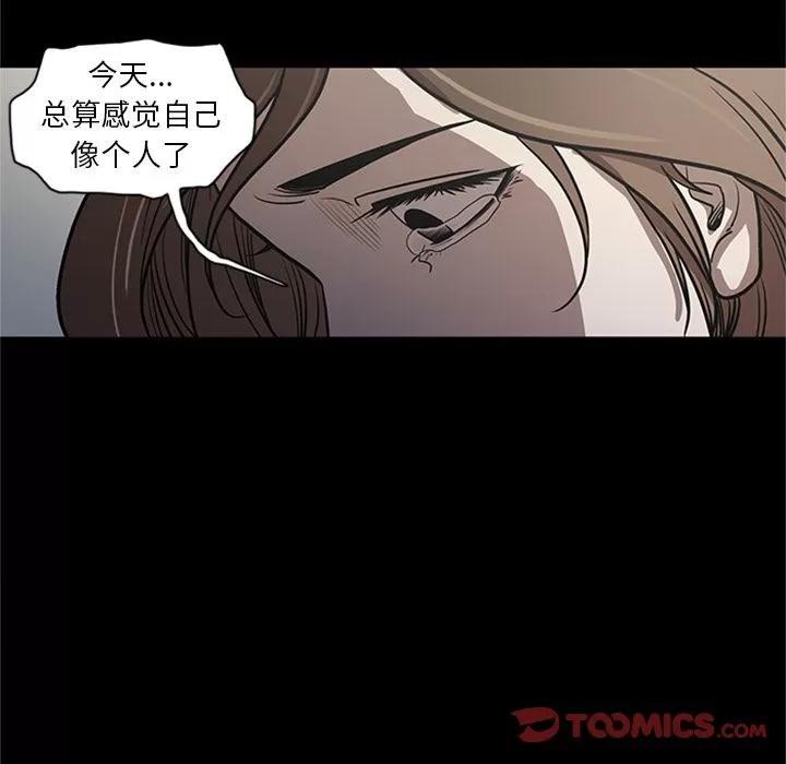 七公主 七公主 | 第47话 第111页