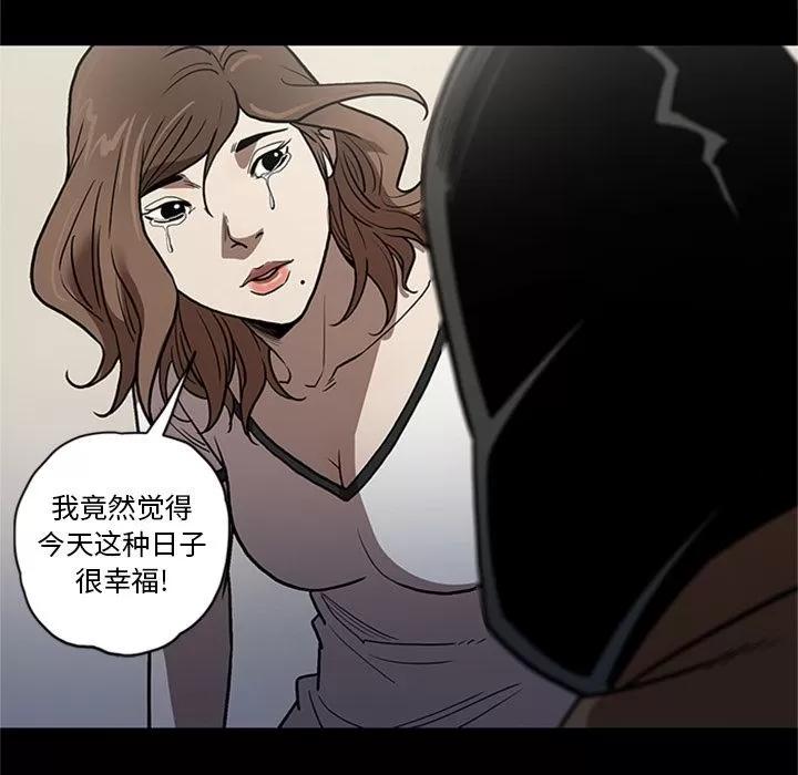 七公主 七公主 | 第47话 第112页