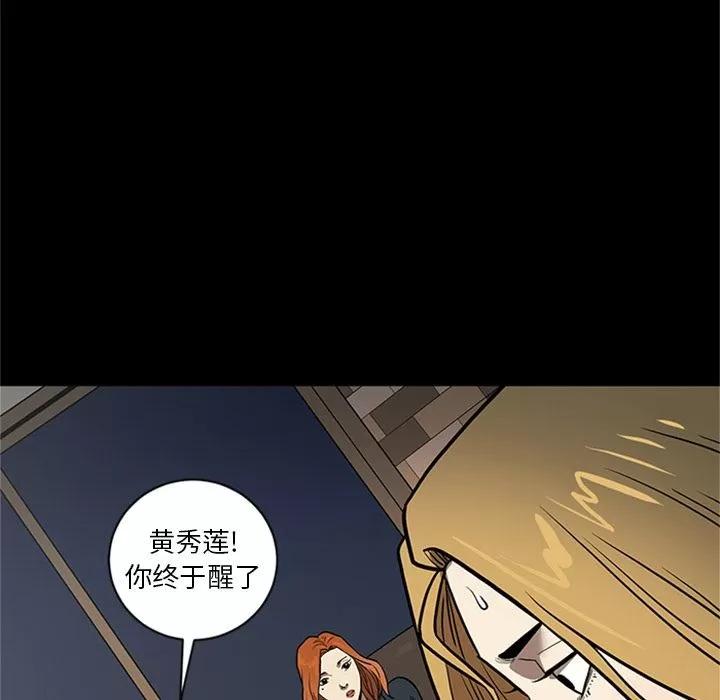 七公主 七公主 | 第47话 第118页