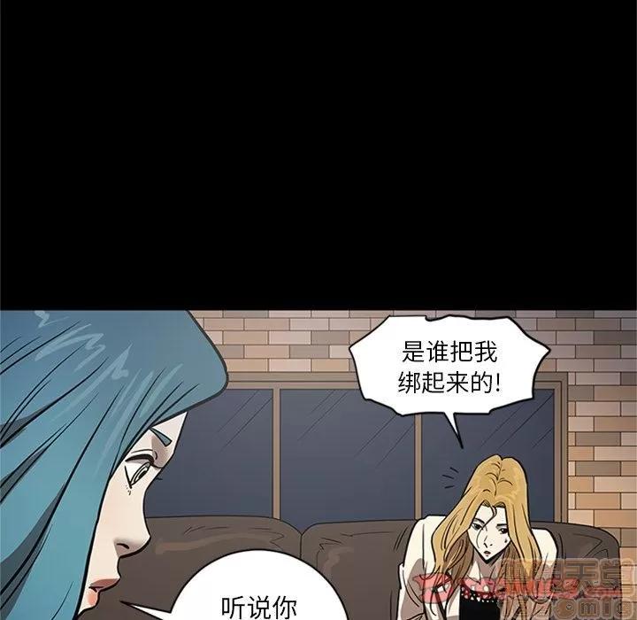 七公主 七公主 | 第47话 第120页