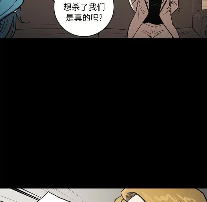 七公主 七公主 | 第47话 第121页