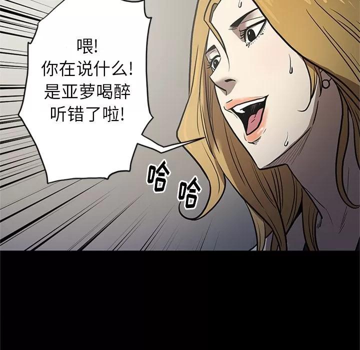 七公主 七公主 | 第47话 第122页